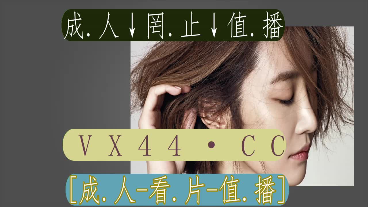 5.79分终解說-求个没封的w站2021不用下载