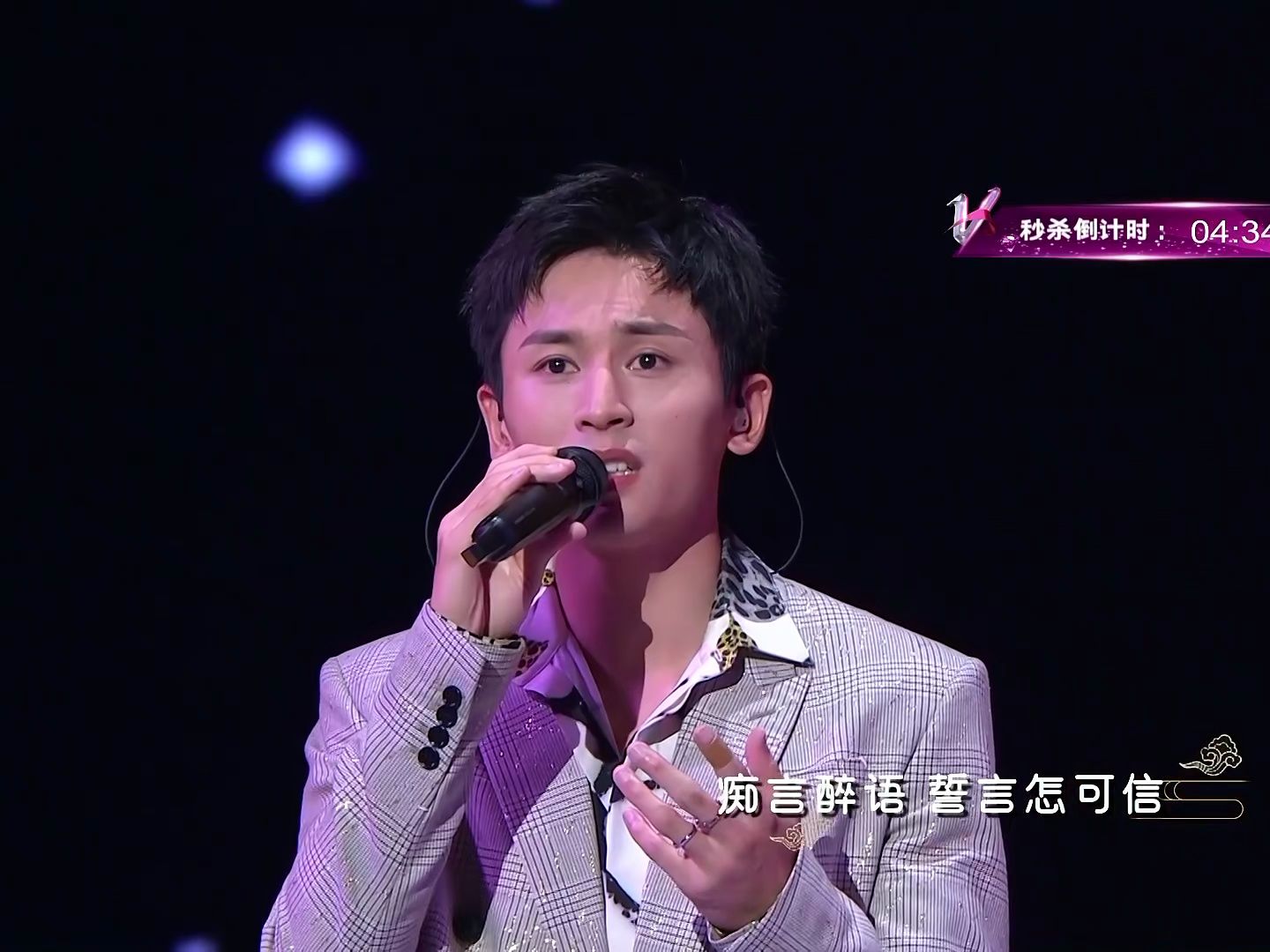 张哲瀚直播补档 20210521薇娅狂欢节直播高清全程cu 无题