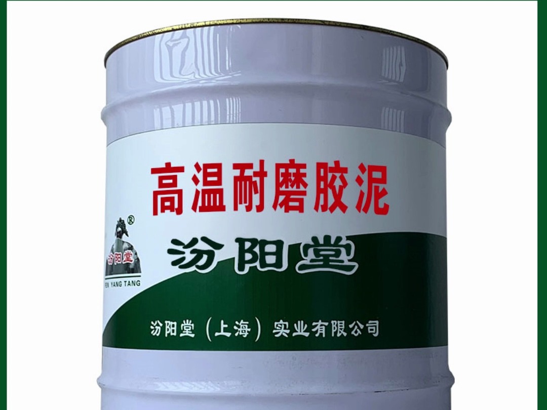 高温耐磨胶泥,学习拓展基层信息化保障服务体系.