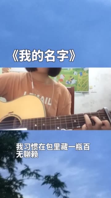 我的名字? 不!是你的名字^哔哩哔哩bilibili