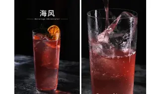 微醺调酒｜海风 你有多久没去吹吹海风了？