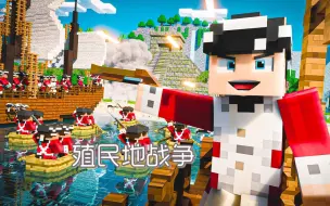 下载视频: 100名玩家在《Minecraft》中模拟殖民地战争