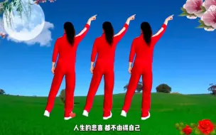 Download Video: 热歌热舞《想问情深有几许》我们的相遇怎是悲伤结局，句句入心