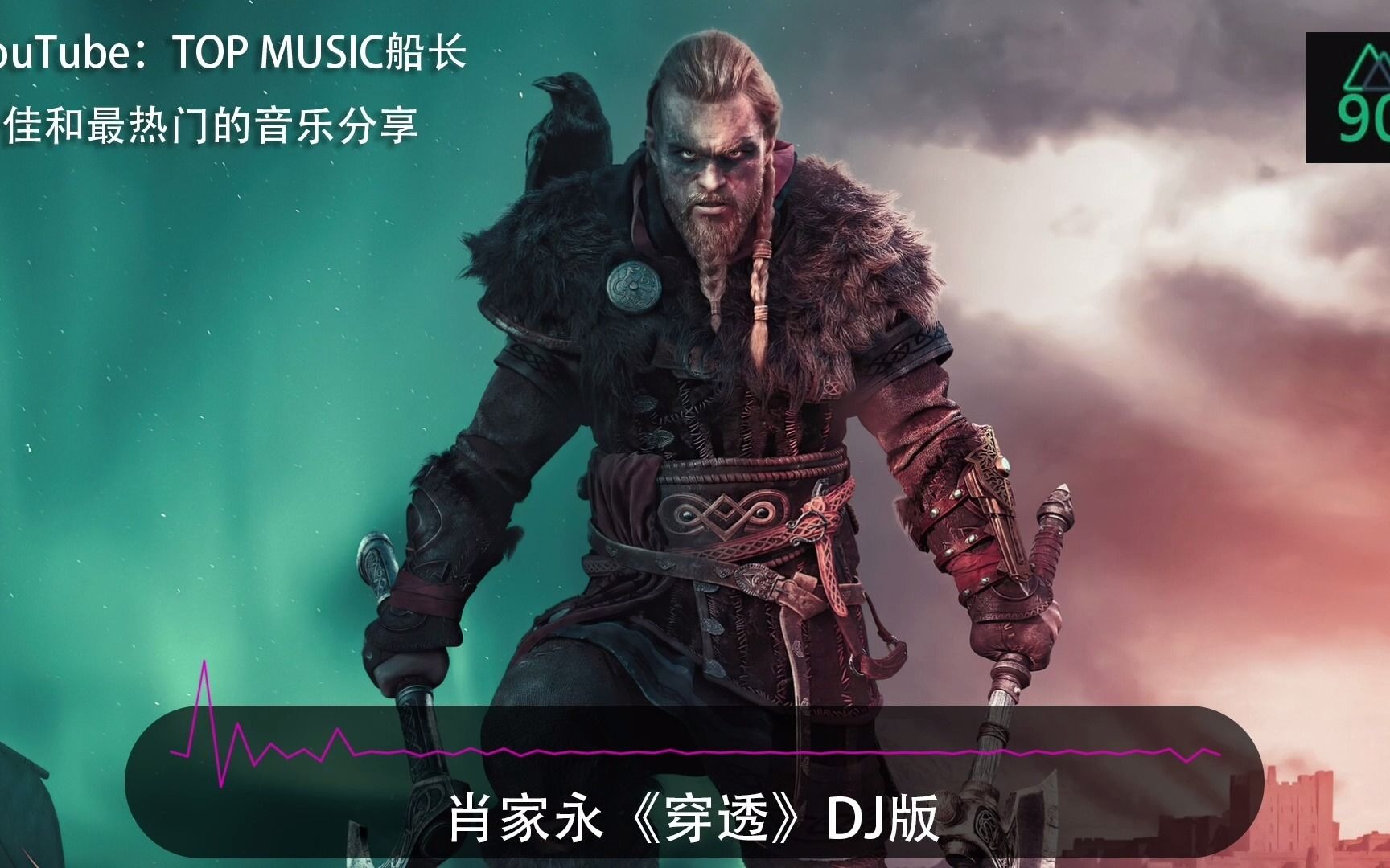 [图]肖家永《穿透》DJ版 #车载音乐 #慢摇 #穿透2021 #dj #粤语 #超燃