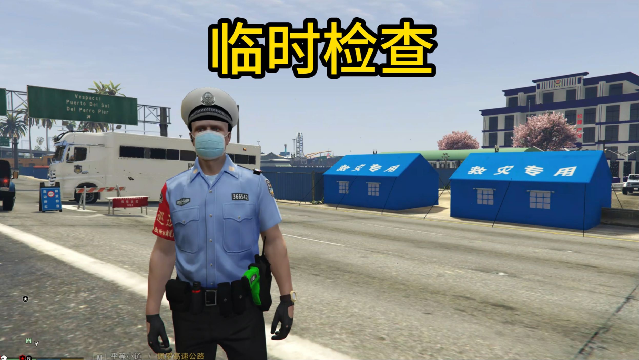 交警查车模拟器游戏