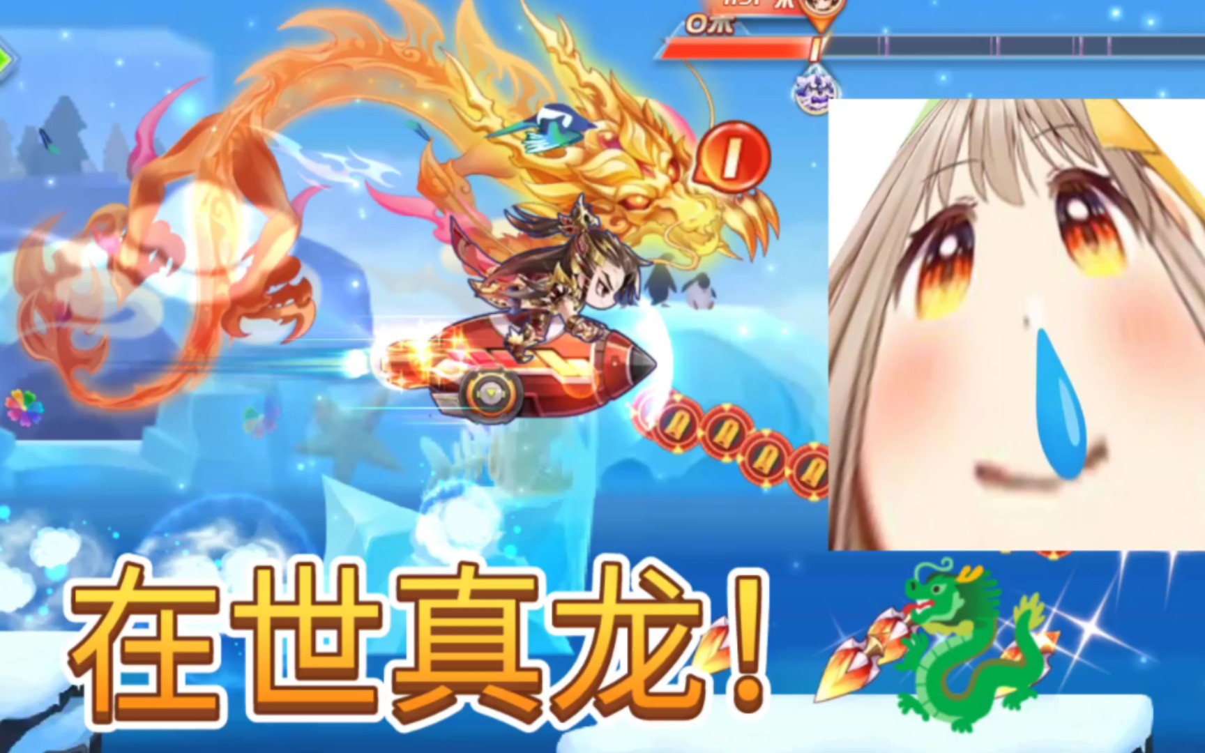 在世真龙93输给青铜局了!请神了是炫神!菓酱的天天酷跑有点强!