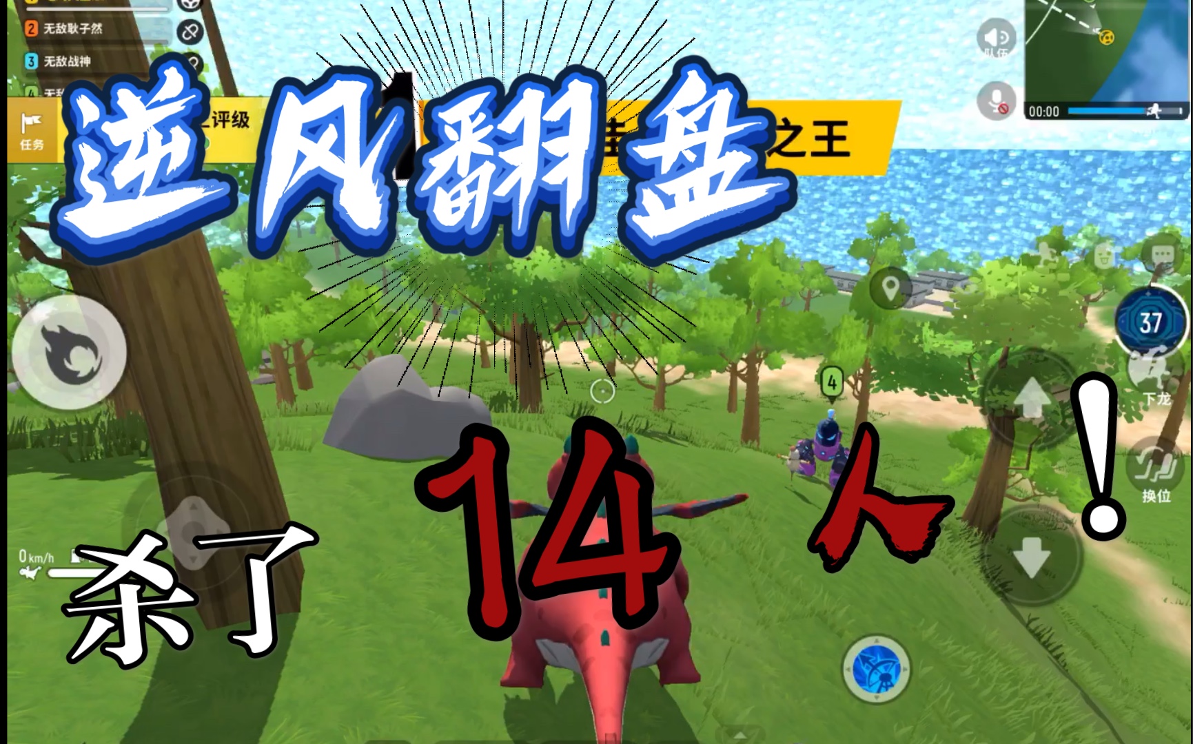 香肠派对吃鸡大王就是我有没有小伙伴跟我一起玩