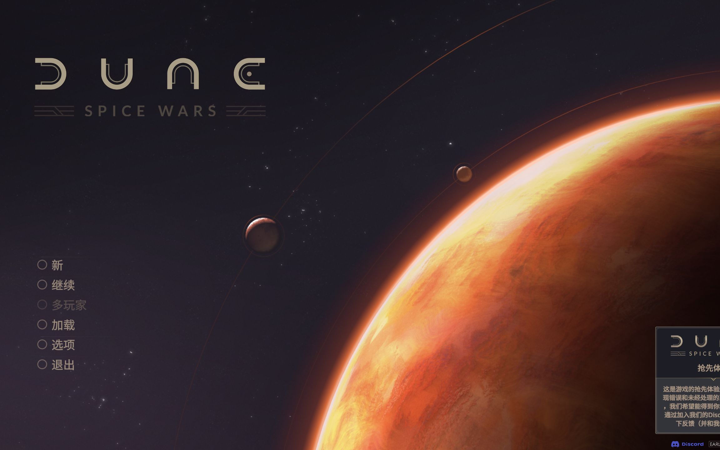 【dune:spice wars】沙丘:香料战争试玩