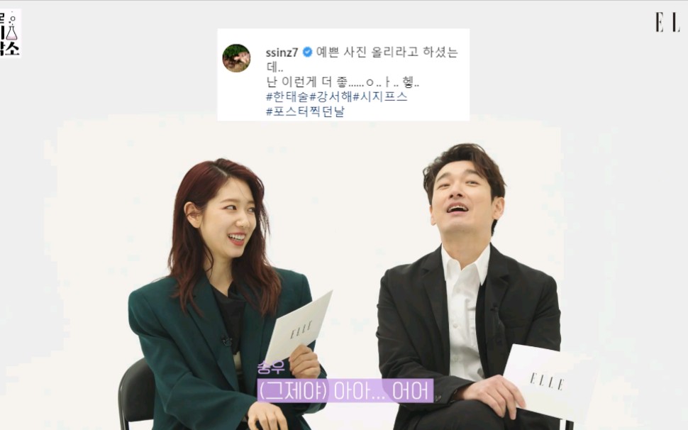 曹承佑 朴信惠 elle korea 采访 -今天又是被叔叔可爱到了