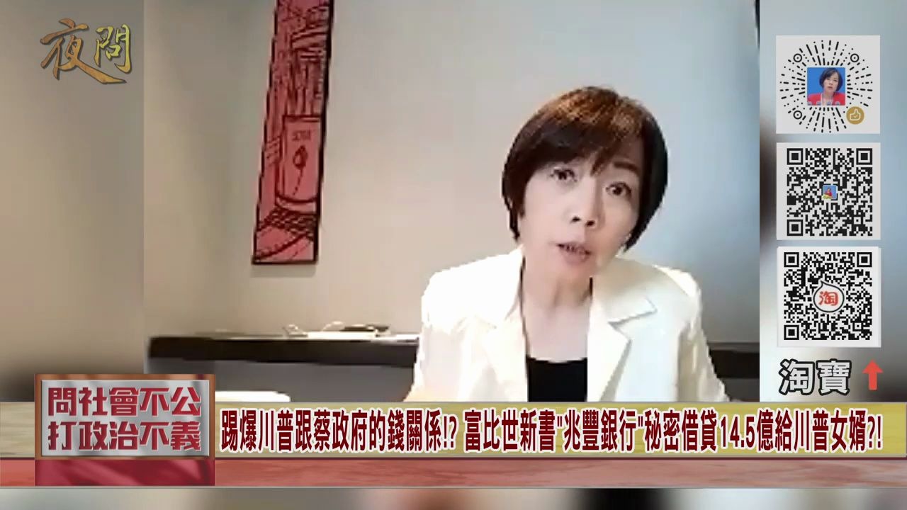 史上最强“裙带关系”!——传说中的“川皇爱婿”库什纳!台湾兆丰金控 爆"兆丰银行"贷给库许纳!?哔哩哔哩bilibili