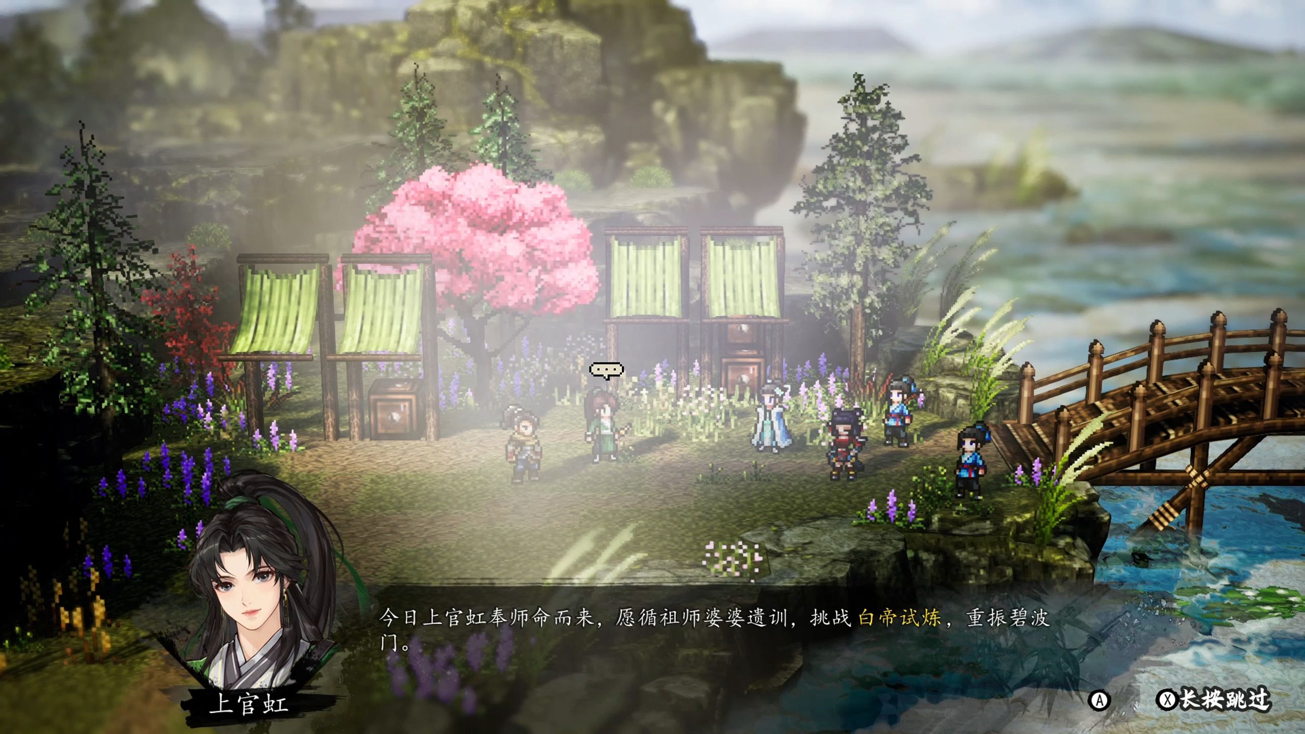 《逸剑风云决》全剧情流程第十五期 初登画舫