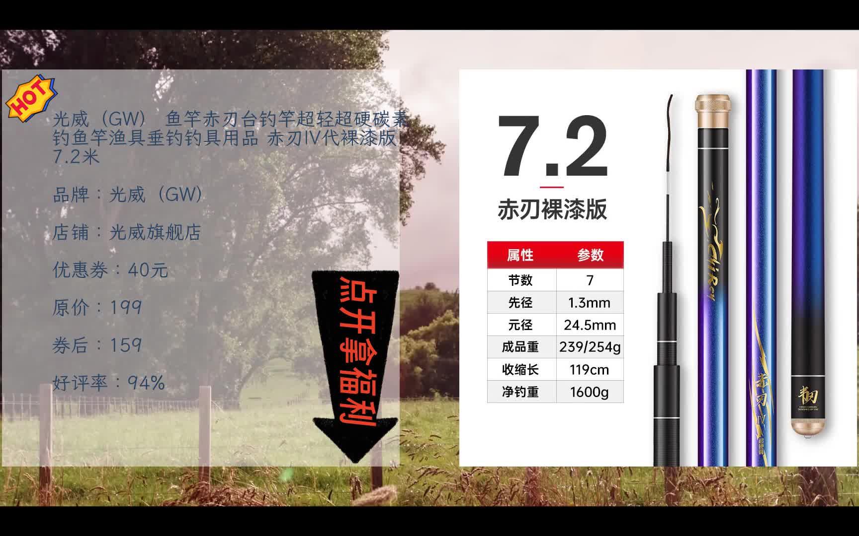 618京东优惠 光威(gw) 鱼竿赤刃台钓竿超轻超硬碳素钓鱼竿渔具垂钓