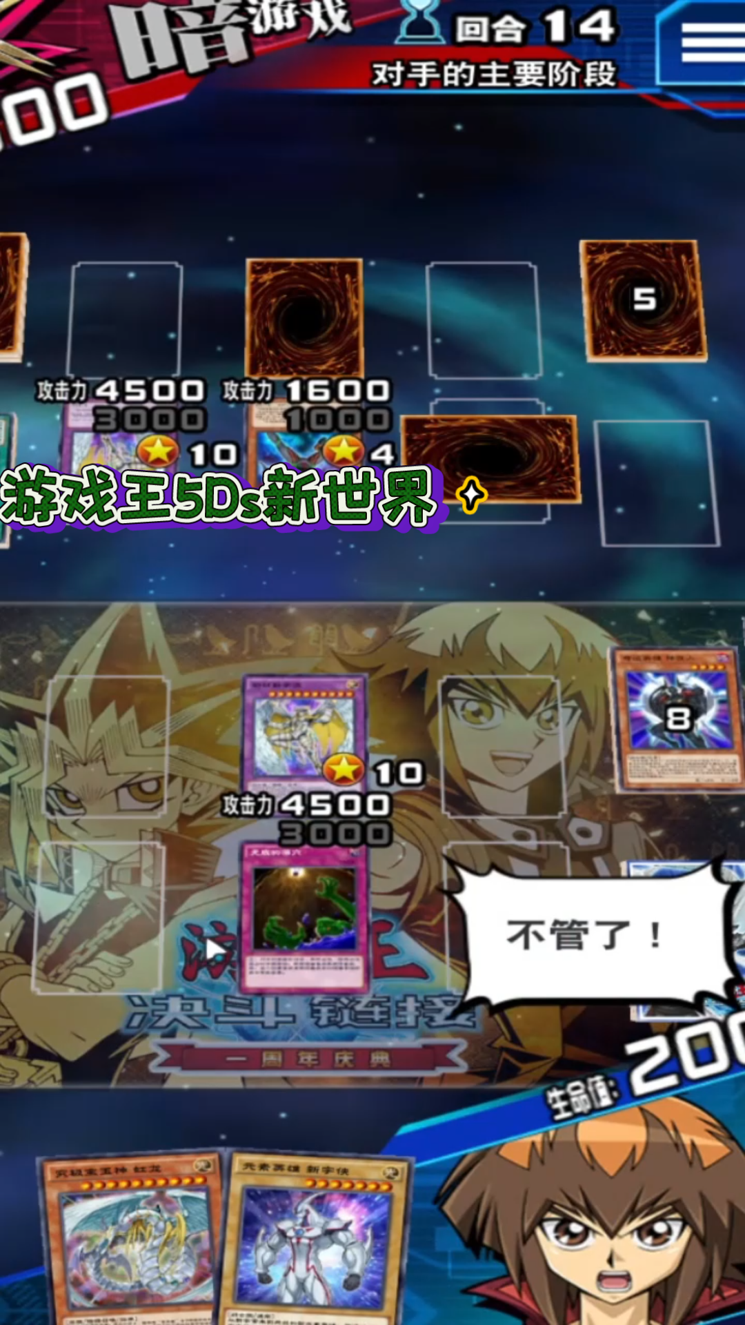 遊戲王5ds新世界:英雄and真紅眼我都要!