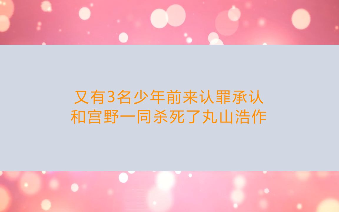 [图]剧本杀《玉京春》复盘解析+线索卡+DM手册【亲亲剧本杀】