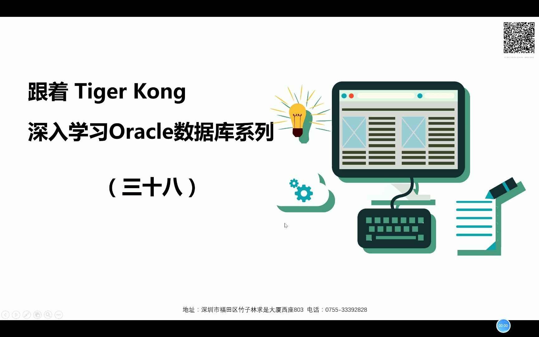 Oracle 数据库分区表(一)哔哩哔哩bilibili