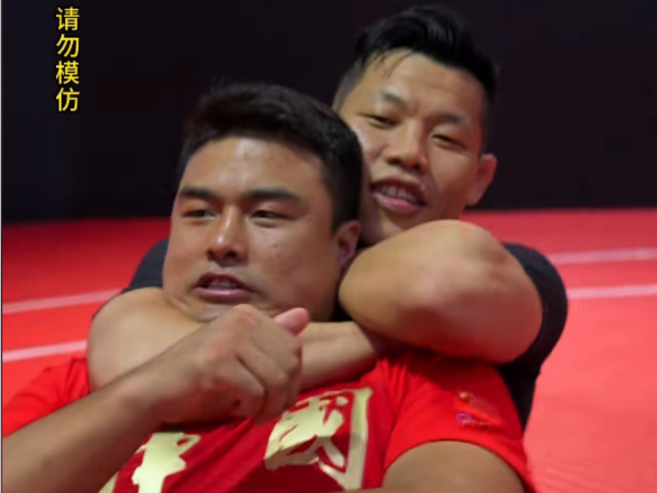 李景亮教大家奇马耶夫裸绞