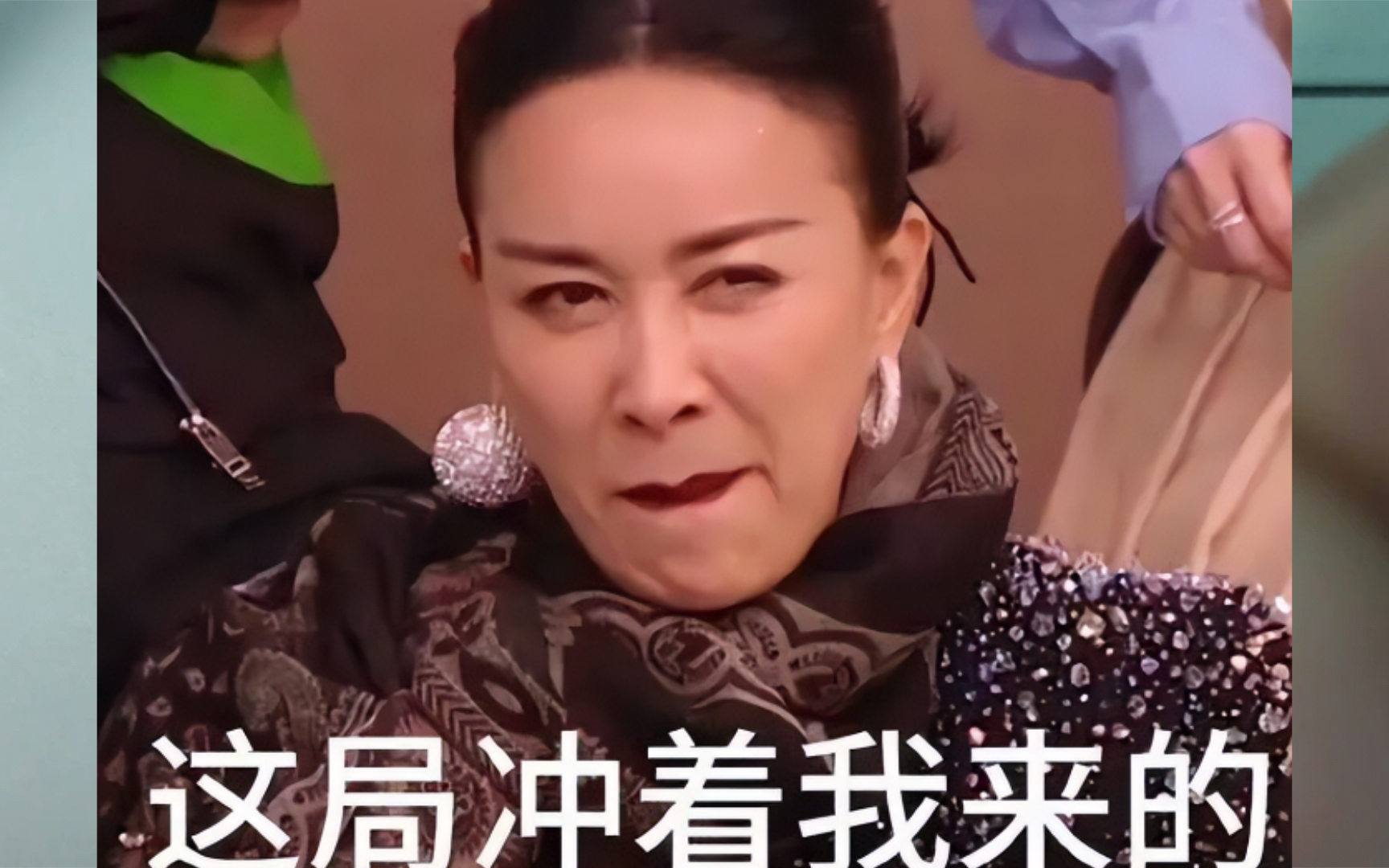 叶赫那拉英子喊你来练字了每日一练"错"