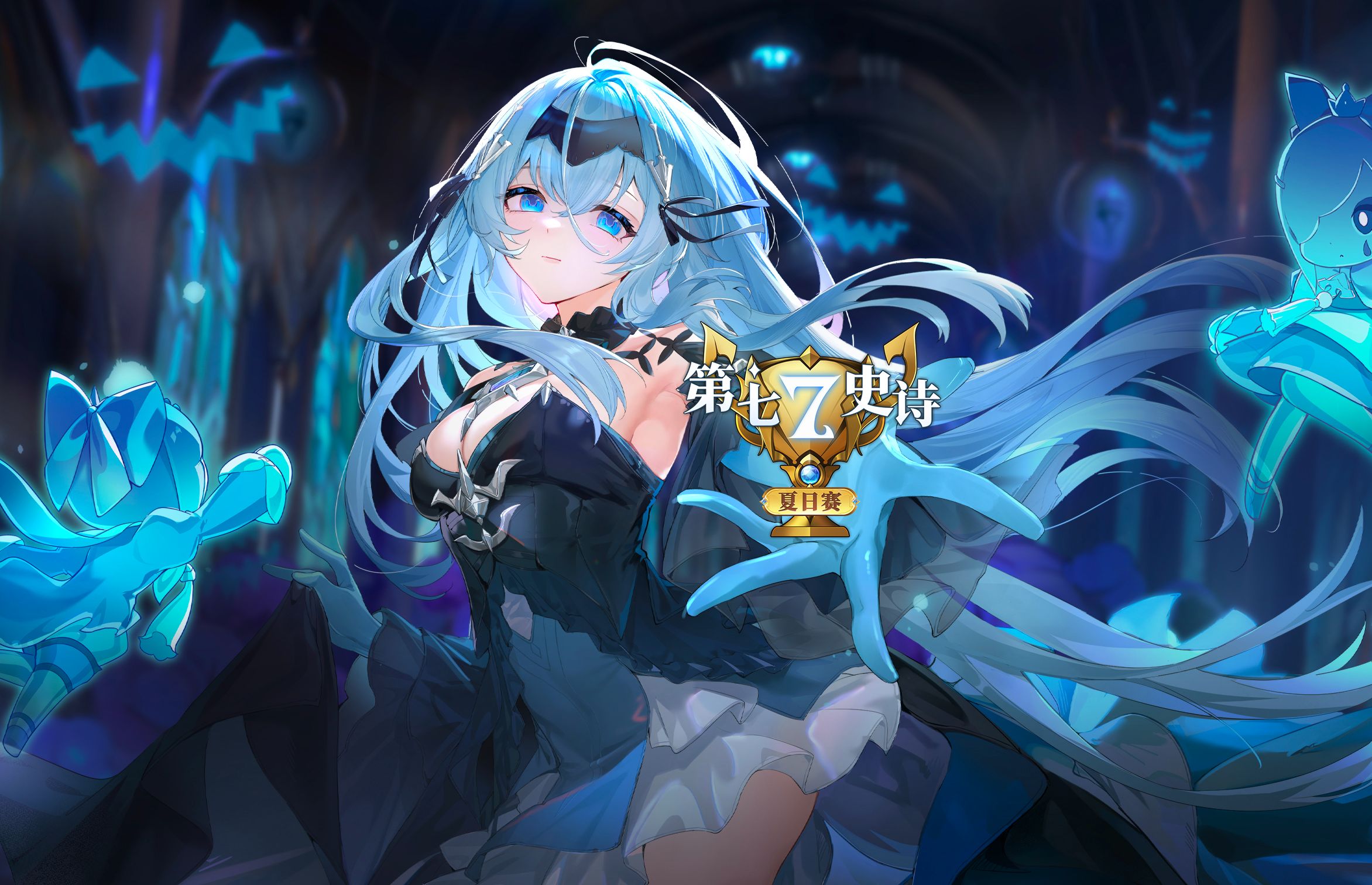 第七史诗 夏日赛16进8 九局下半蛋vs流冰