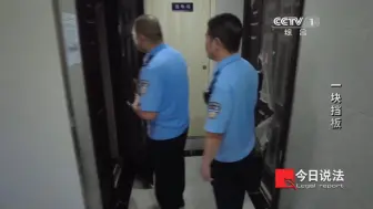 Download Video: 【台标异动】CCTV-1 提前移动台标全过程 20230923