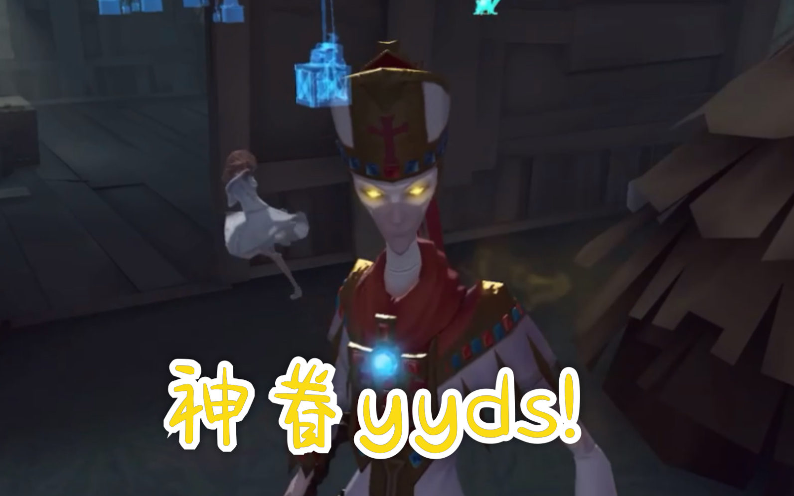 第五人格欧美服啊神眷