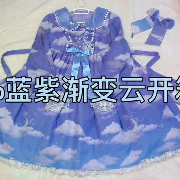 ap蓝紫渐变云op开箱测评_哔哩哔哩_bilibili