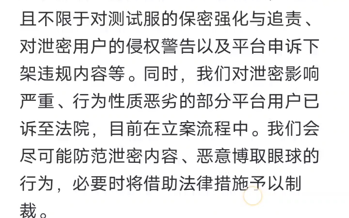 外网对鸣潮最新公告的看法手机游戏热门视频