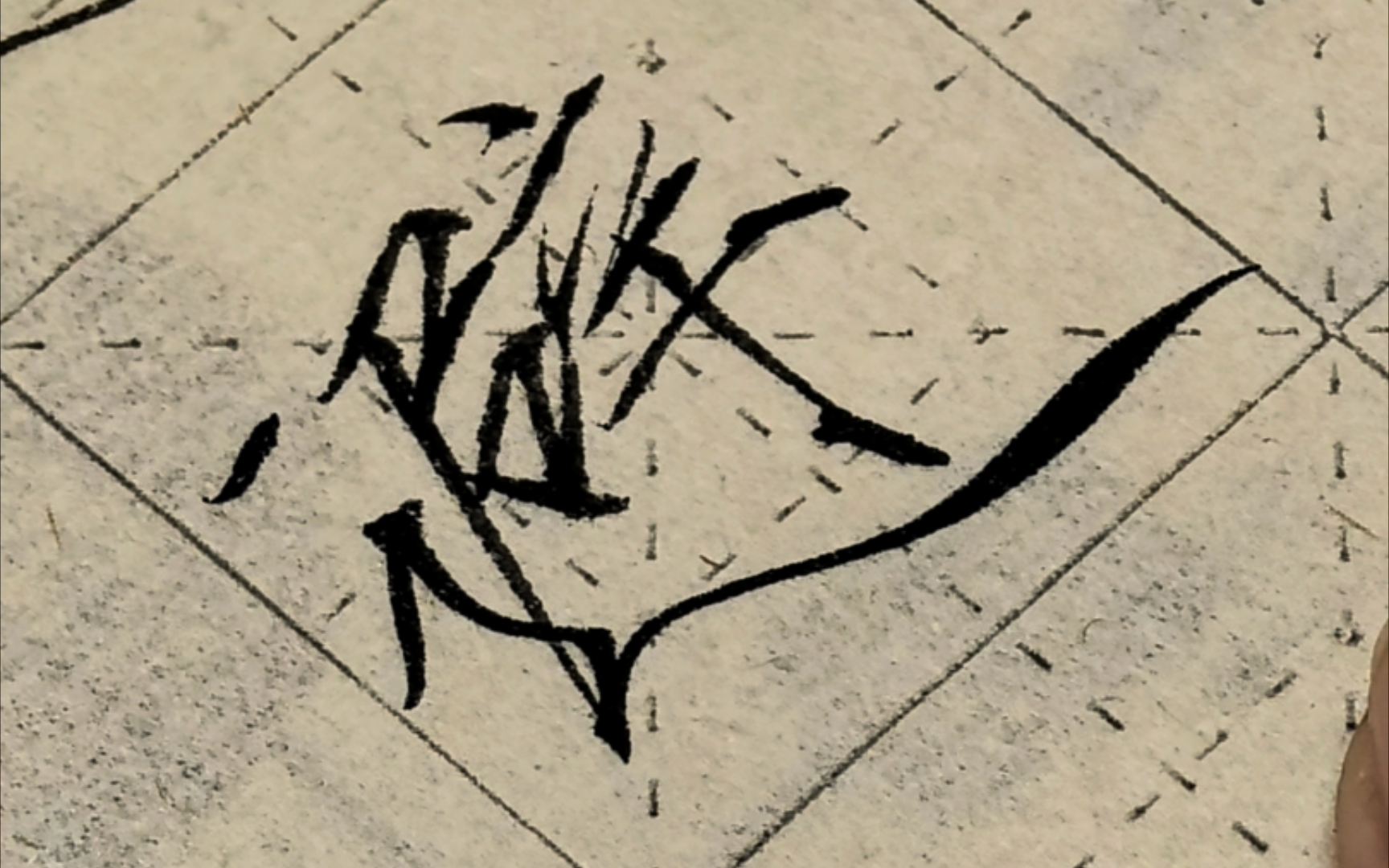 零基础自学瘦金体day144