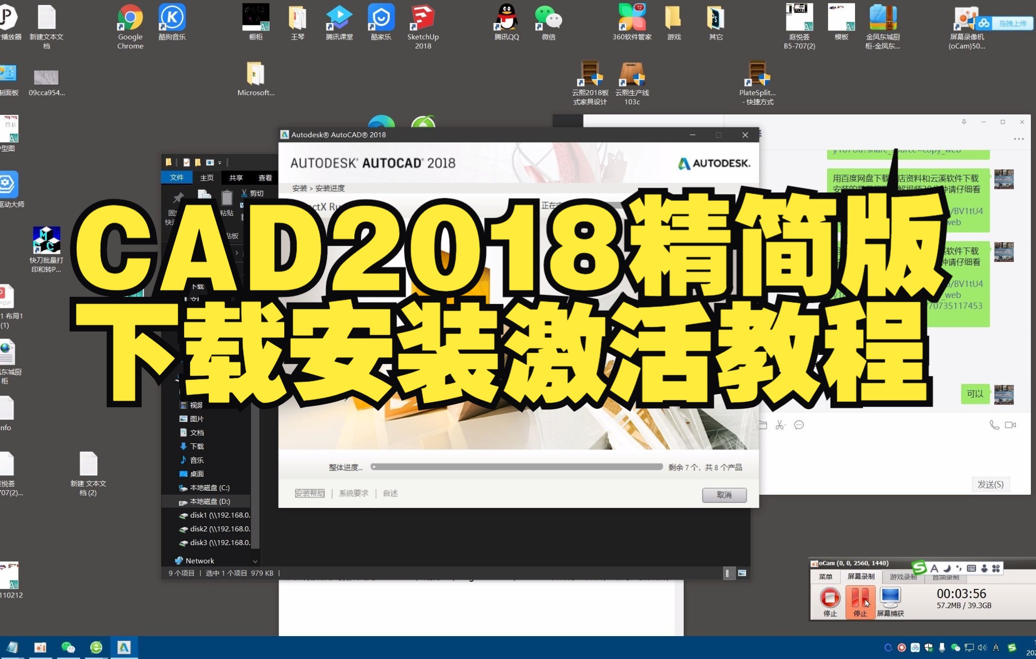 CAD2018精简版下载安装激活教程哔哩哔哩bilibili