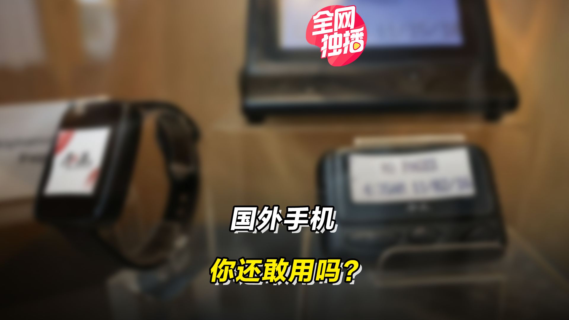 国外还用电话机吗(国外的电话能打通吗)