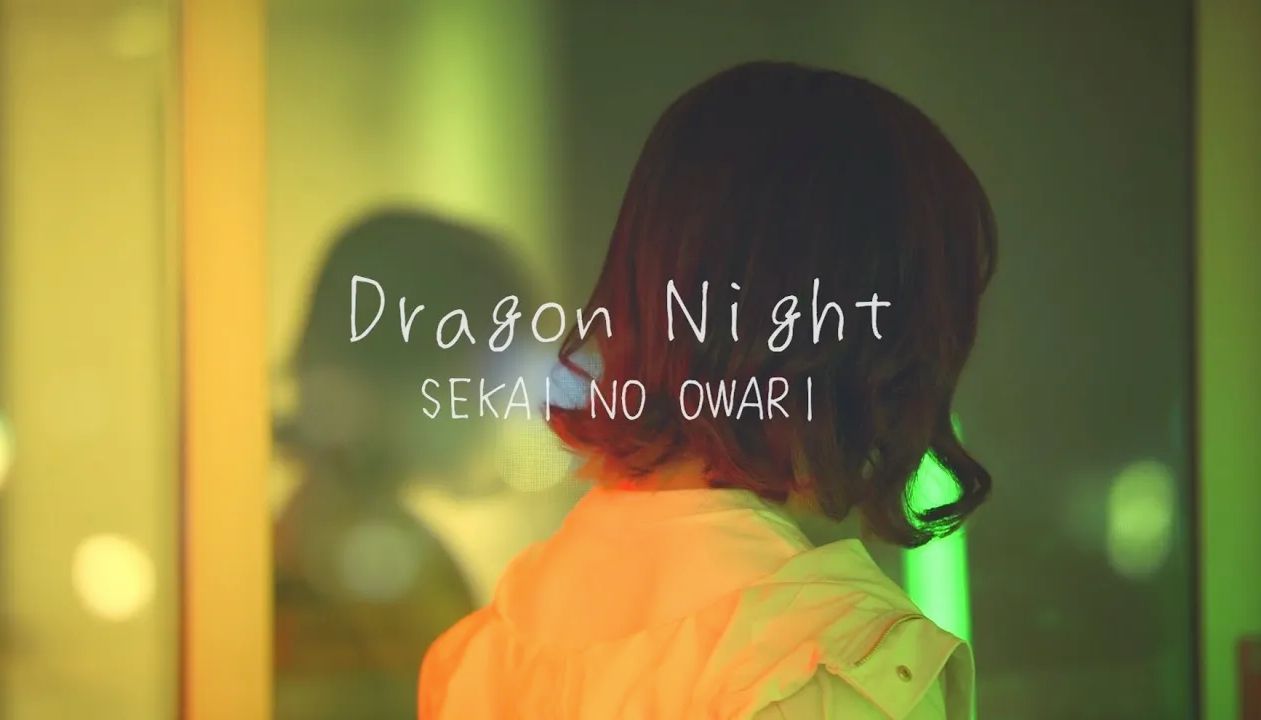 《dragon night-sekai no owari》【kohana lam】