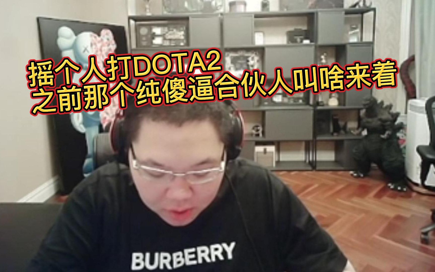 PDD:搞小象DOTA2战队花了3000W 成绩巨差气得直骂合伙人网络游戏热门视频