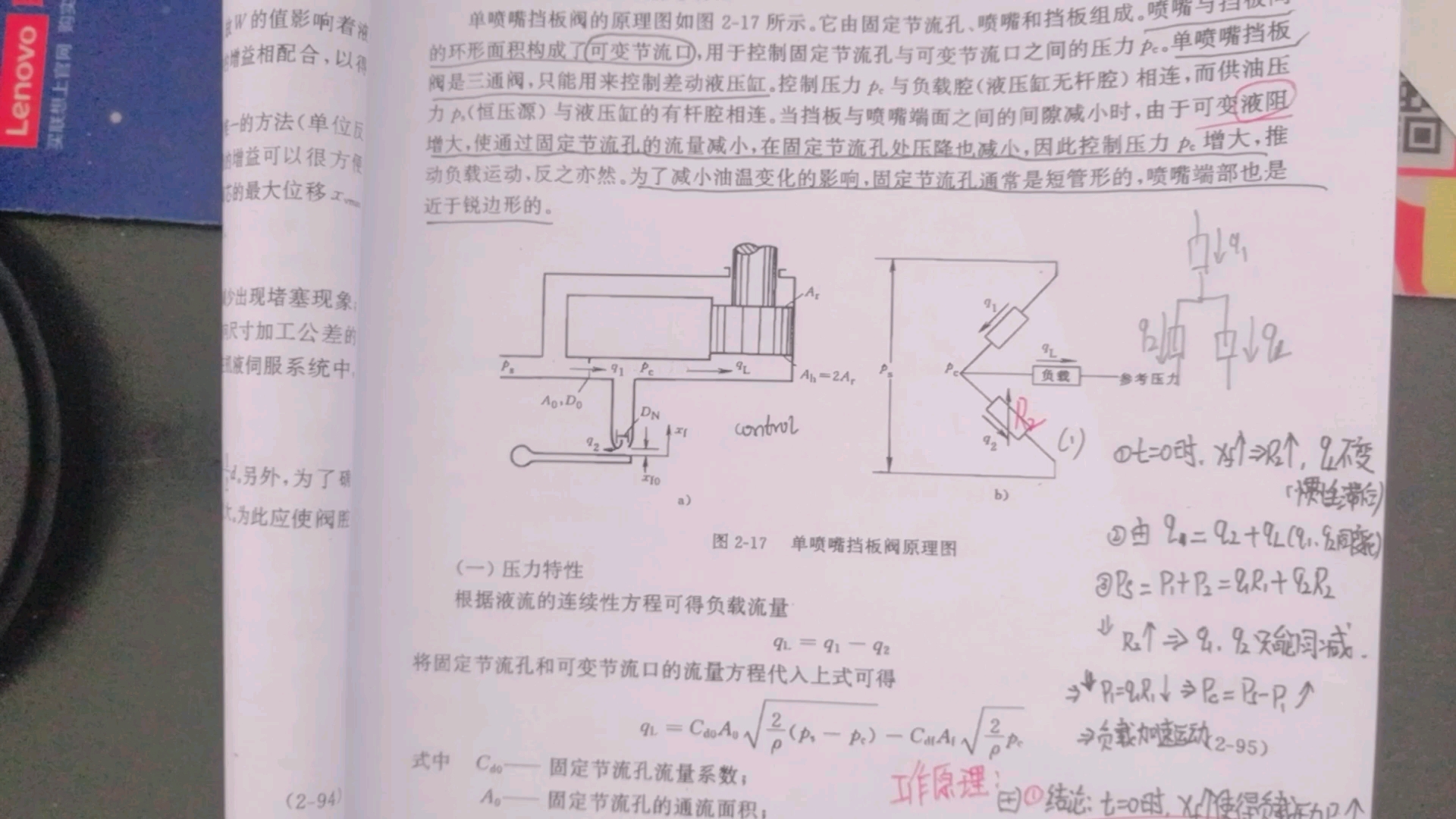 单喷嘴挡板阀工作原理哔哩哔哩bilibili