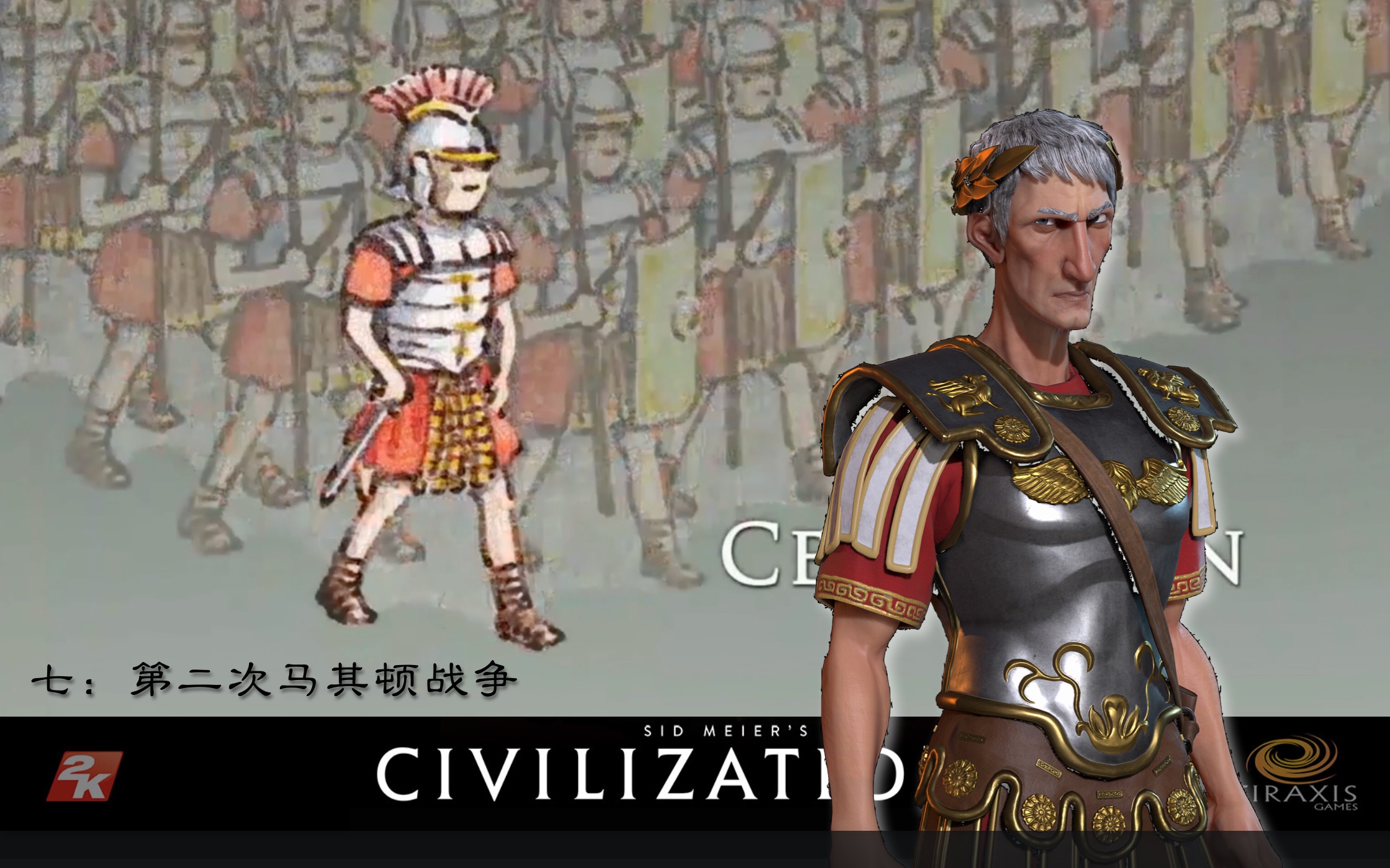 文明6第二次马其顿战争从文明6看历史罗马篇s3e7