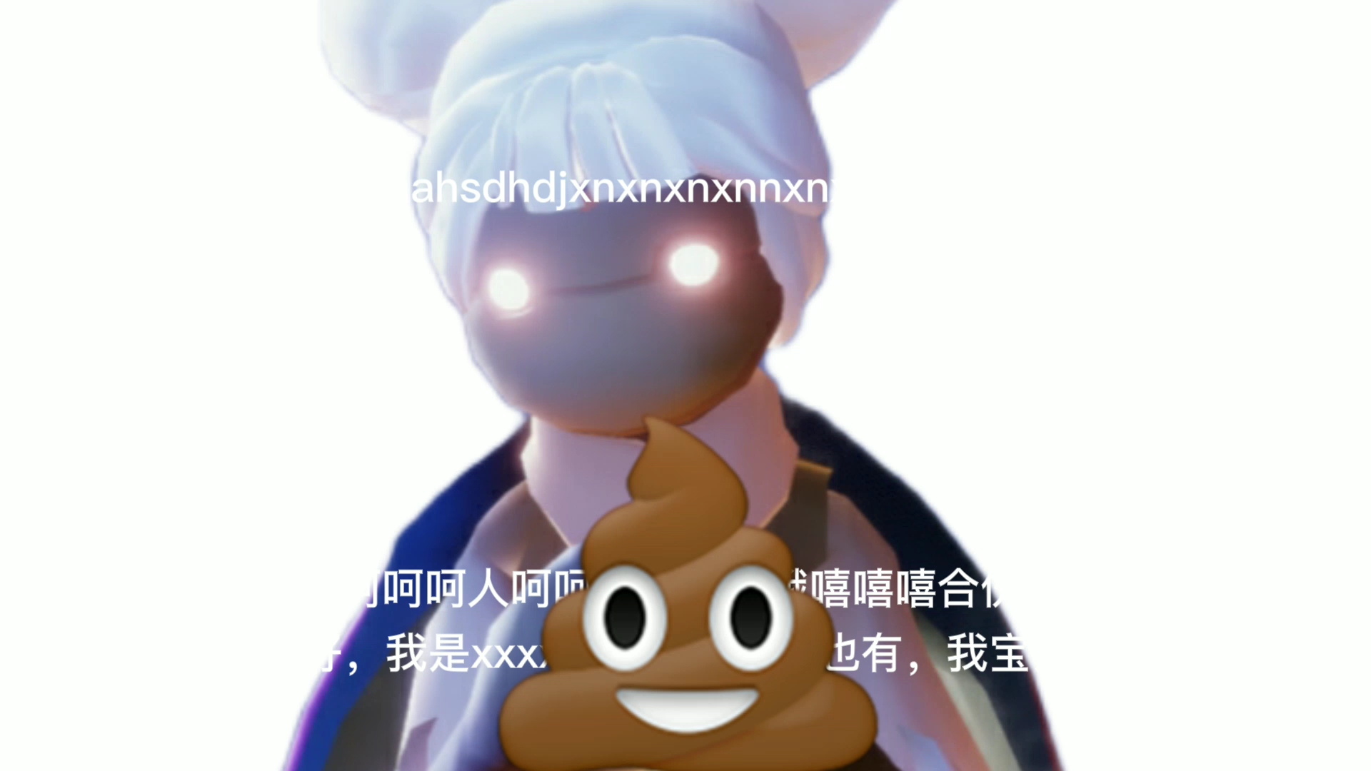 光遇 沙雕啾啾日常(也不能算日常) 没有黑光遇,娱乐娱乐!