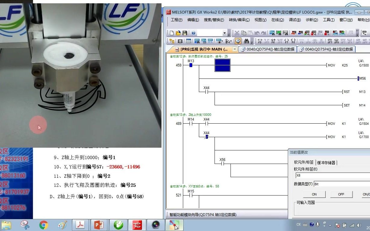 27、三轴画龙丰LOGO哔哩哔哩bilibili