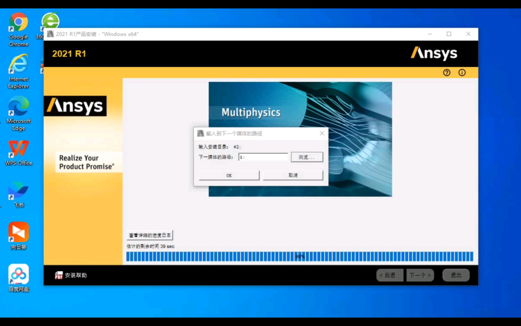 [软件安装]ANSYS 2021R1中文版安装,行业内最全面的CAE有限元分析软件,设计必备软件!哔哩哔哩bilibili