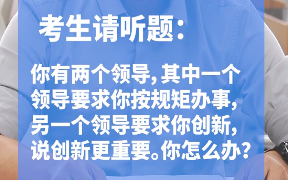 2022粉笔结构化面试示范答题,人际关系题哔哩哔哩bilibili