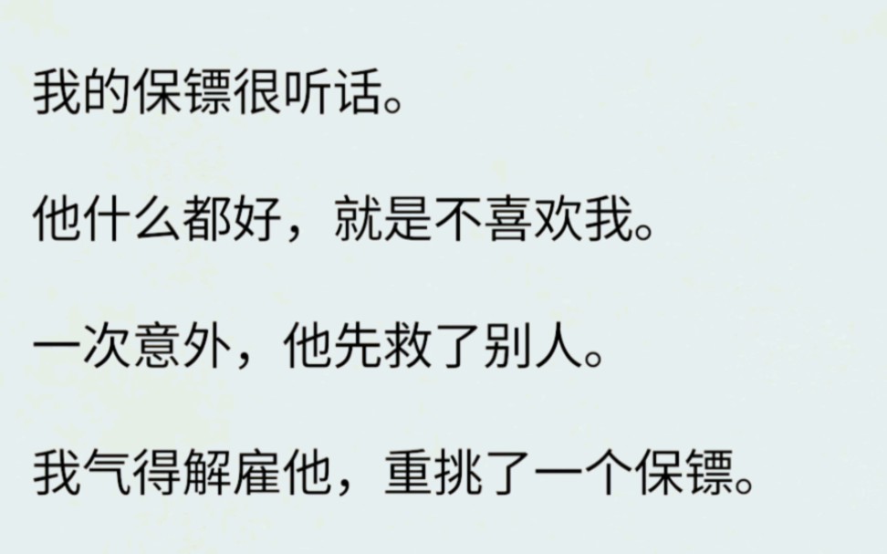 (全文完)我以为,我跟他会是两情相悦,只是他不善言辞而已.直到那天......周末,陆谨拿着一沓情书递给我.「少爷,我已经检查过了,没有毒也没有暗...