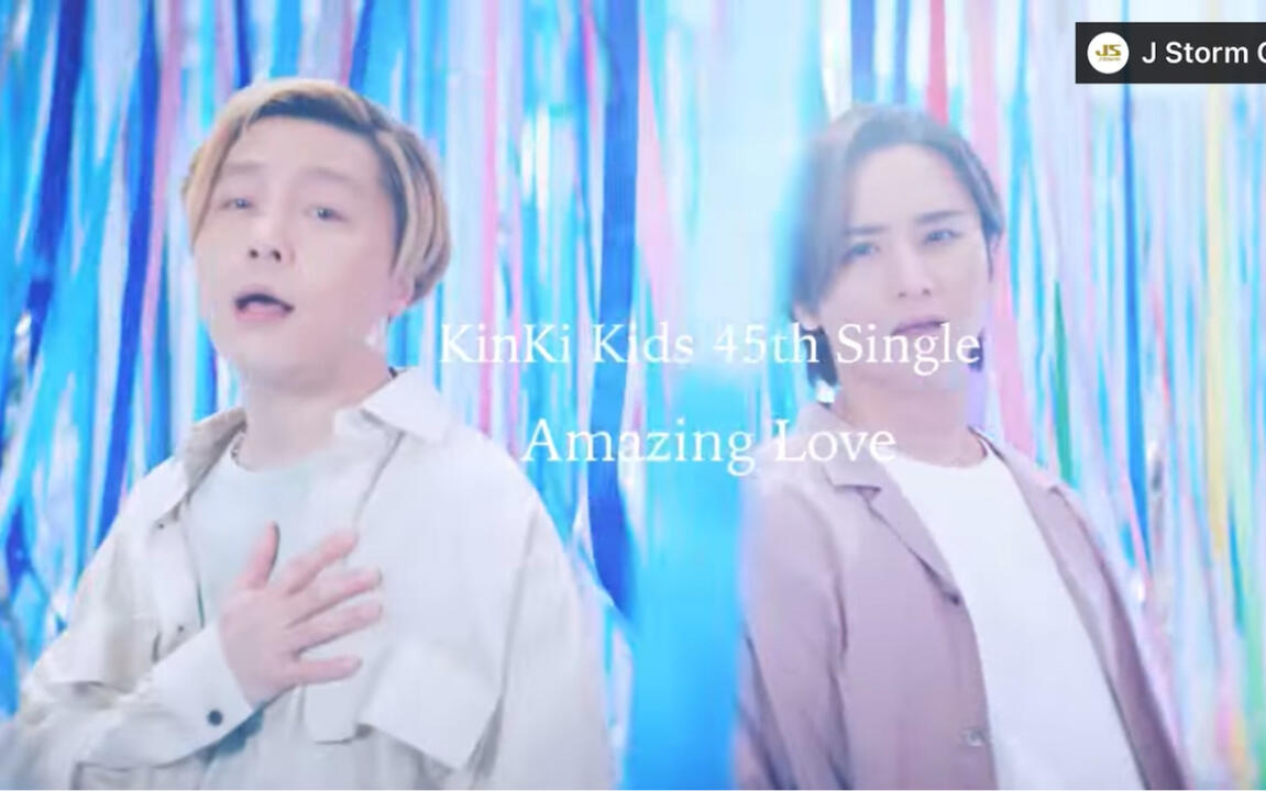 Kinki kids Amazing love_哔哩哔哩_bilibili