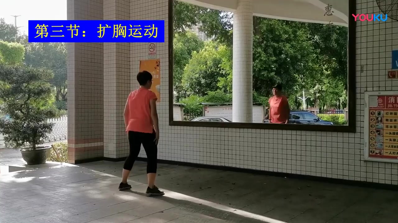 广州市真光中学自编操《跳跃的音符》芳村花园校区教学版哔哩哔哩bilibili