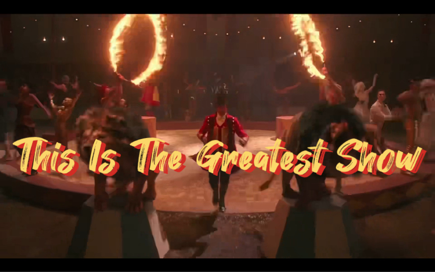 [图]【音乐剧混剪】This Is The Greatest Show！！！