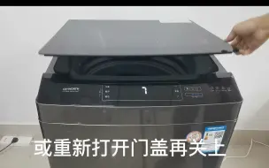 Download Video: 【波轮洗衣机丨故障】E3开盖报警