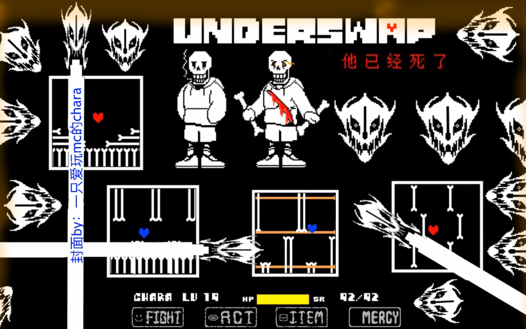 underswappapyrus图片