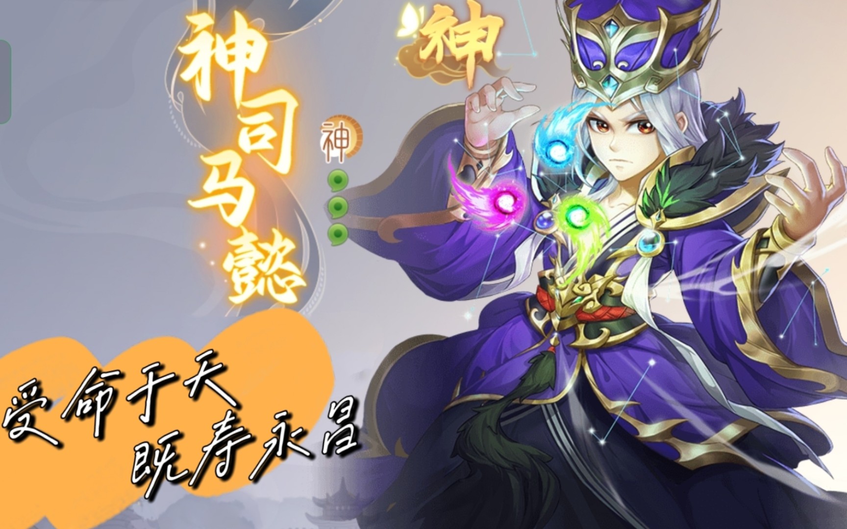 阴间克星神司马懿,开局即觉醒 [欢乐三国杀]