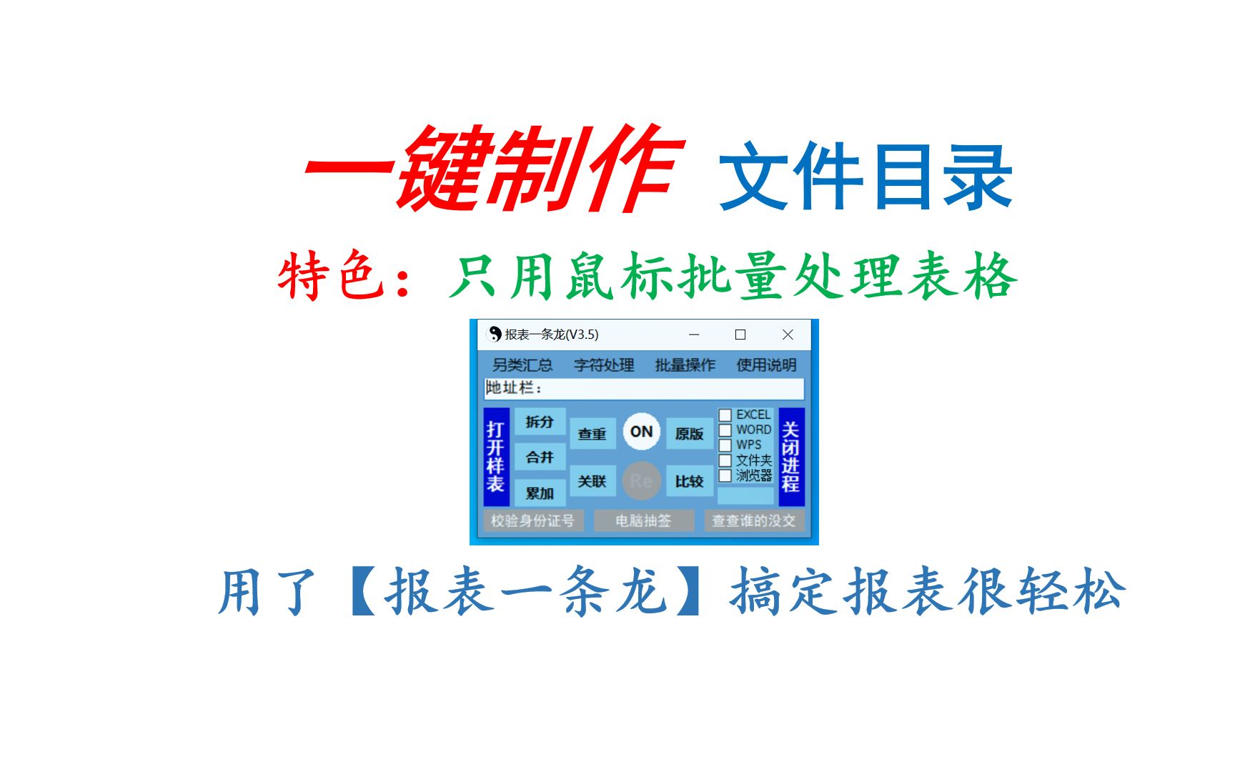 一键制作文件目录哔哩哔哩bilibili