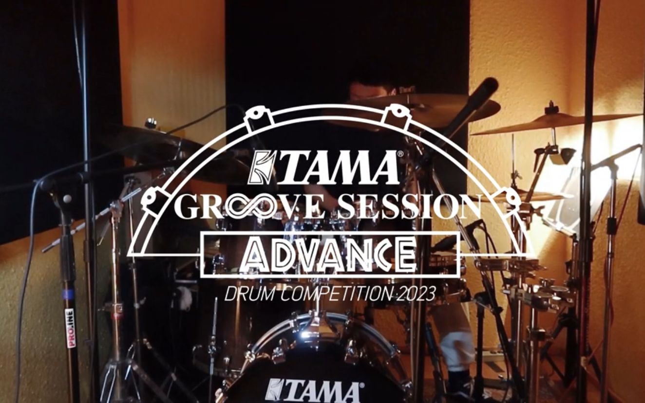 2023 TAMA GROOVE SESSION 中国鼓手大赛  米孟涵哔哩哔哩bilibili