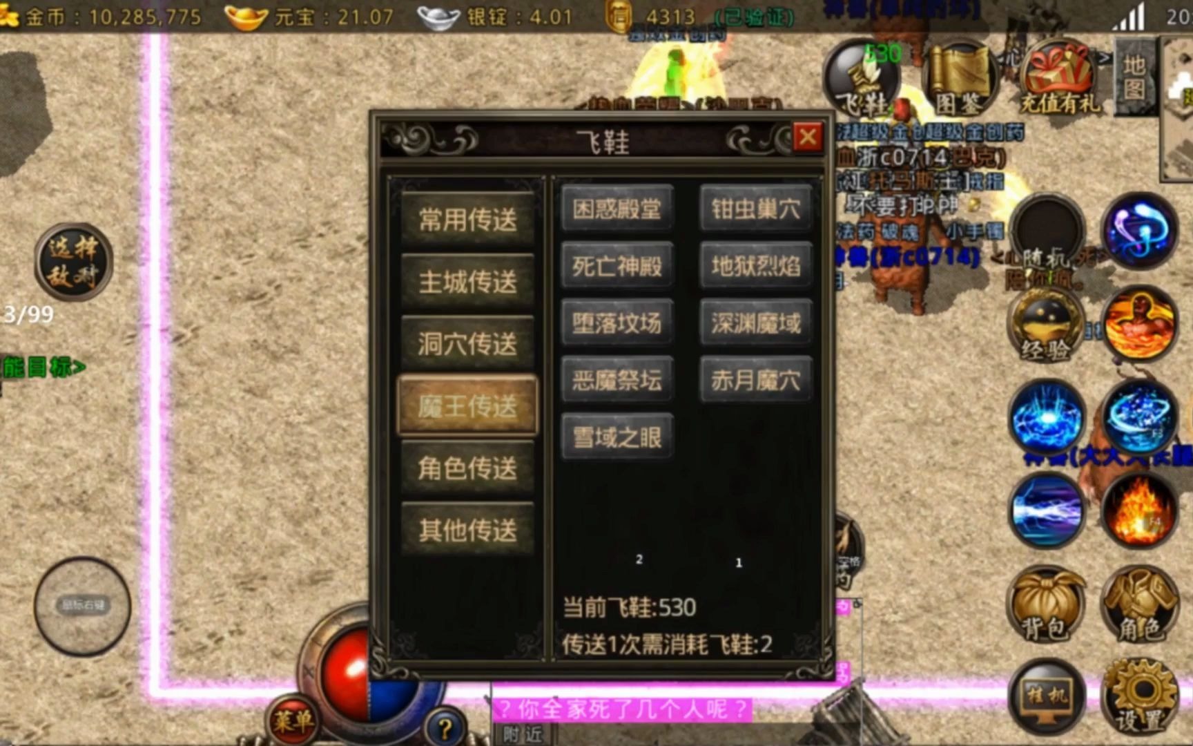 复古仙境冰雪三职业打金服
