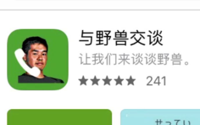 在app store里搜索114514会咋样 (恶臭)