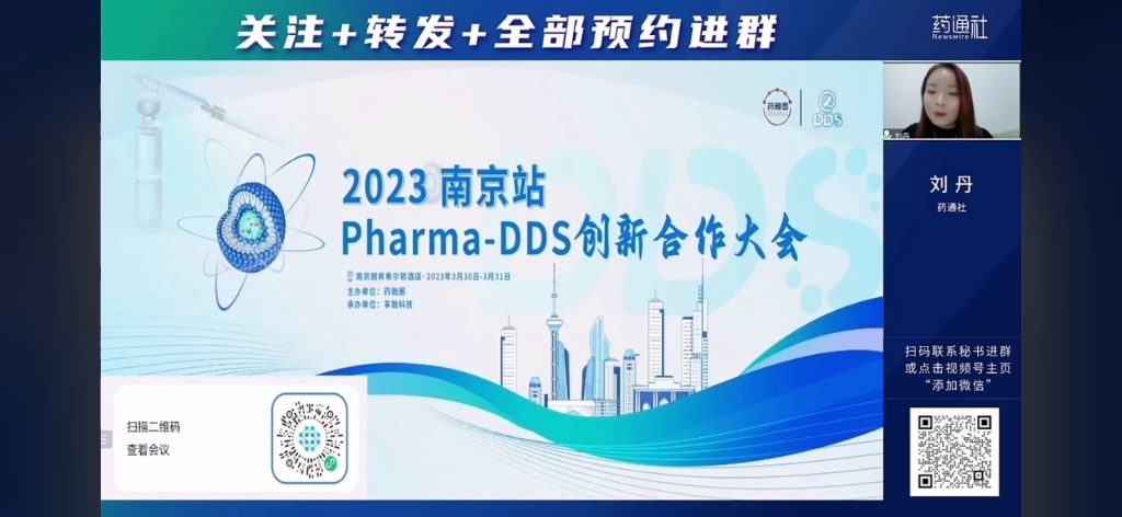 Pharma DDS 创新 药通社 LP ZY哔哩哔哩bilibili