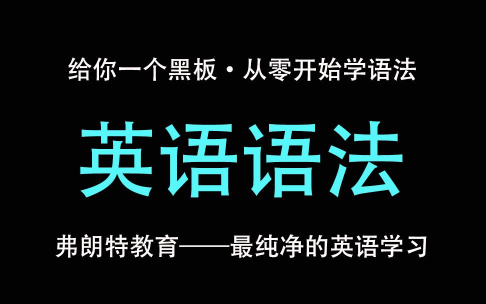 [图]剑桥英语初级语法